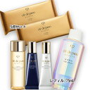Cle de Peau Beaute(クレ・ド・ポー ボーテ) 【数量限定】クレ・ド・ポー ボーテ ル・セラムキット 2024a(ル・セラムII 75mL) レ...