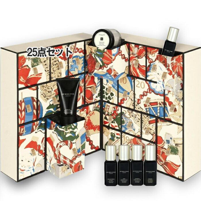 JO MALONE LONDON(ジョー マローン ロンドン) 【数量限定】アドベント カレンダー 2024年10月25日より順次発送のサムネイル