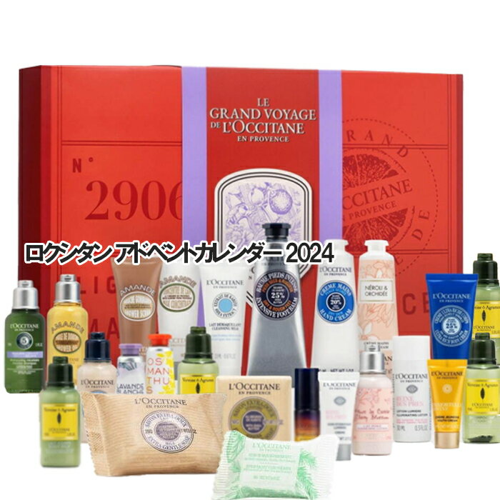 L'OCCITANE(ロクシタン) 【数量限定】アドベントカレンダー 2024 2024年11月06日より順次発送のサムネイル