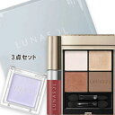 LUNASOL(ルナソル) 【数量限定】フローズンガーデンコフレ