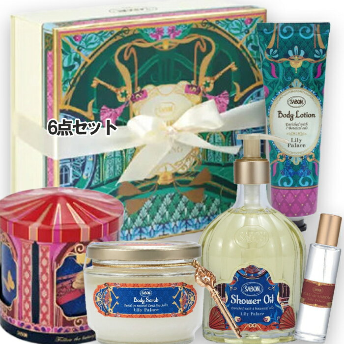 SABON(サボン) 【数量限定】オルゴールキット リリー・パレス 2024年10月17日より順次発送のサムネイル