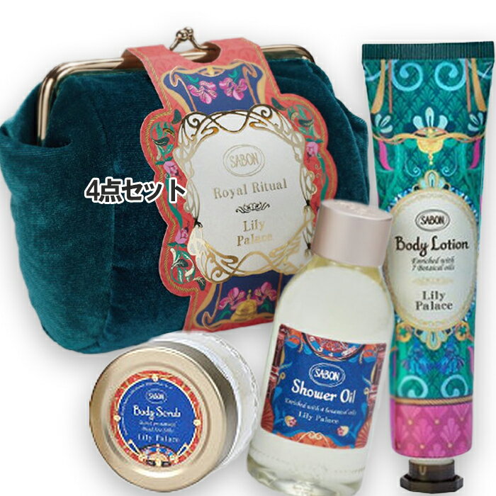 SABON(サボン) 【数量限定】ベルベットギフト リリー・パレス 2024年10月17日より順次発送のサムネイル