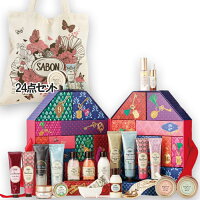 SABON(サボン) アドベントカレンダー 2024 2024年11月01日より順次発送
