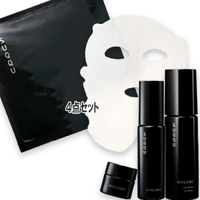 SUQQU(スック) ヴィアルム ザ キット(限定品)