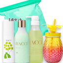 HACCI(ハッチ) Cool Summer Retreat(クールサマーリトリート)(限定品)