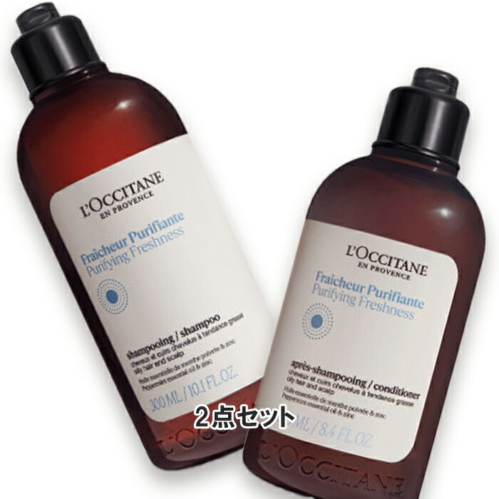L'OCCITANE(ロクシタン) ピュアフレッシュ レギュラーデュオ【数量限定】