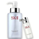 SK-II(エスケーツー) 【数量限定】フェイシャル トリートメント クレンジングオイル キット