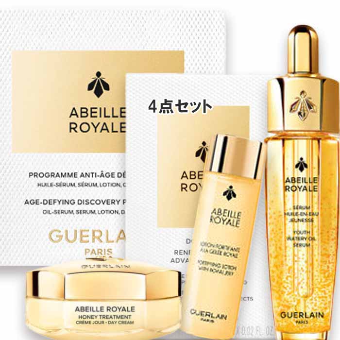 GUERLAIN(ゲラン) 【数量限定】アベイユ ロイヤル ディスカバリー コフレ