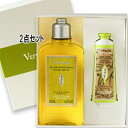 L'OCCITANE(ロクシタン) 【数量限定】ヴァーベナ フローズンボディ&ハンド