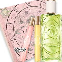 LANCOME(ランコム) 【数量限定】レ ゾ