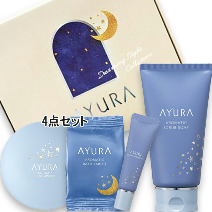 AYURA(アユーラ) 【数量限定】ドリーミングナイトコレクション 2025年11月1日より順次発送のサムネイル