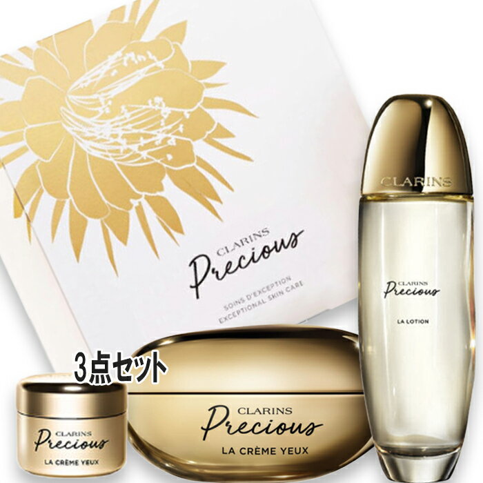 CLARINS(クラランス) 【数量限定】クラランスプレシャス ラ クレーム コフレ