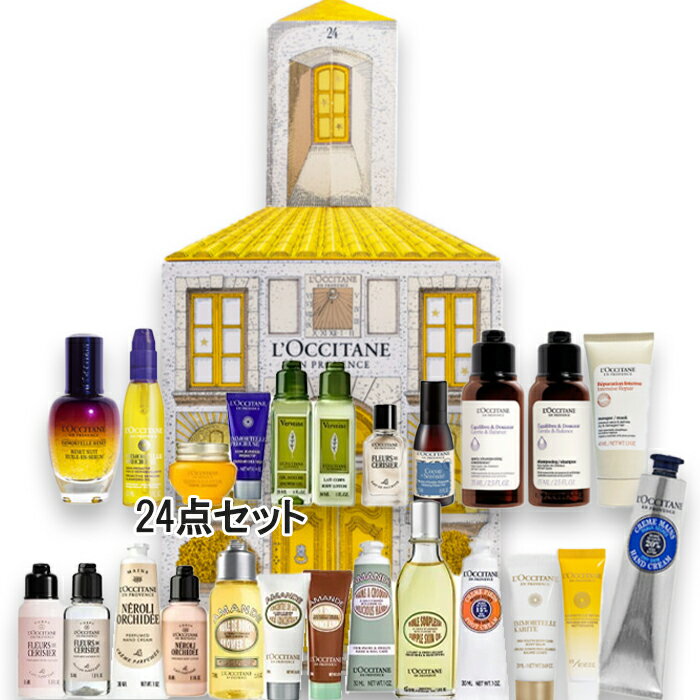 L'OCCITANE(ロクシタン) 【数量限定】プレミアムアドベントカレンダー 2025