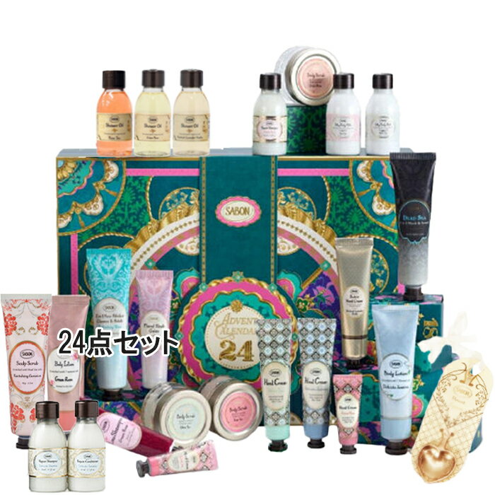 SABON(サボン) 【数量限定】アドベントカレンダー 2025のサムネイル
