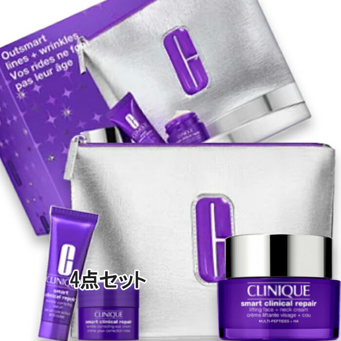 CLINIQUEスマートリペアアッ...