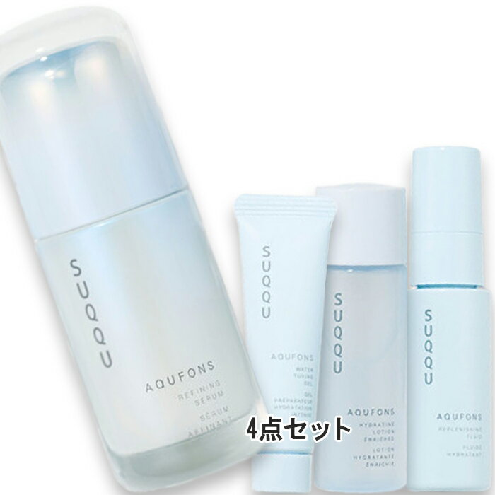SUQQU(スック) 【数量限定】アクフォンス リファイニング セラム キット 2025年12月1日より順次発送