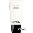 CHANEL(シャネル) ル マスク 75mL