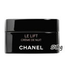 CHANEL(シャネル)ル リフト クレーム ドゥ ニュイ 50g