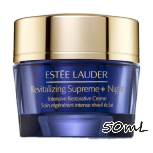 ESTEE LAUDER(エスティ ローダー)シュープリーム プラス ナイト クリーム 50mL