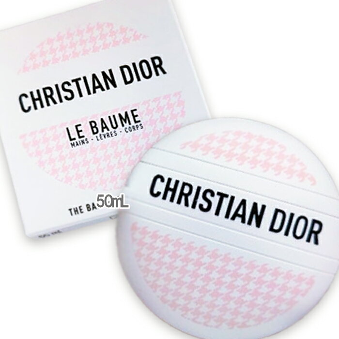 Dior(ディオール) ル ボーム (限定品) 