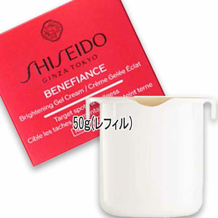 SHISEIDO(資生堂) ベネフィアンス ブライトニング ジェル クリーム 50g レフィル