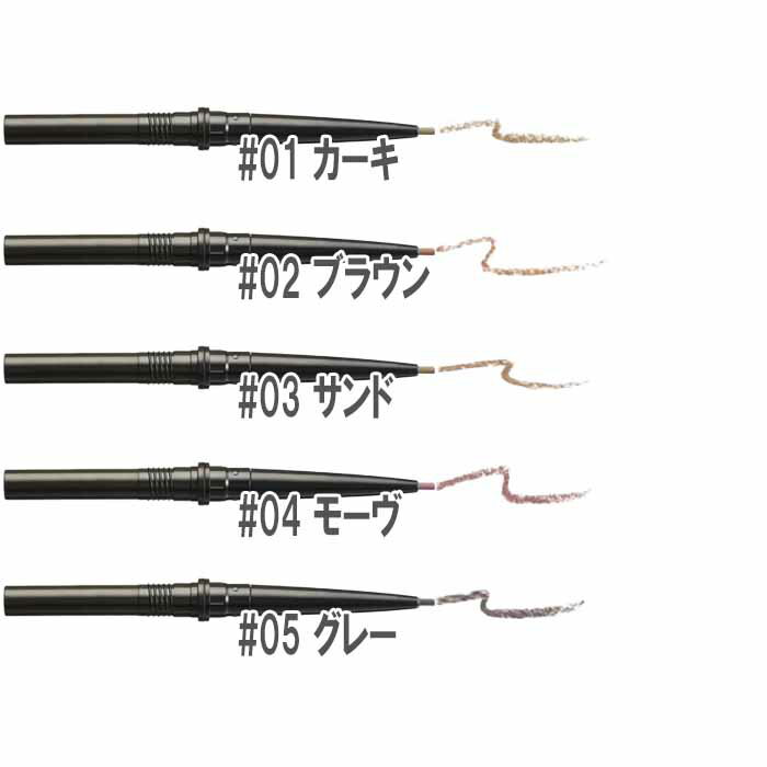 SUQQU(スック) スムース アイブロウ ペンシル（レフィル）