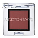 ADDICTION(アディクション)アディクション ザ アイシャドウ マット(限定色)1g(4)
