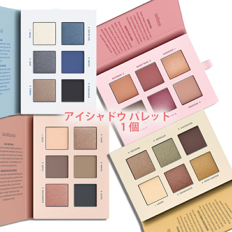 bareMinerals(ベアミネラル)ミネラリスト アイシャドウ パレット 7.8g