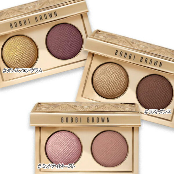 BOBBI BROWN(ボビイ ブラウン) 【数量限定】リュクス アイシャドウ デュオ 2023年10月13日より順次発送のサムネイル