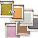 RMK(アールエムケー) インフィニシェイド シングル アイシャドウ ケース付き