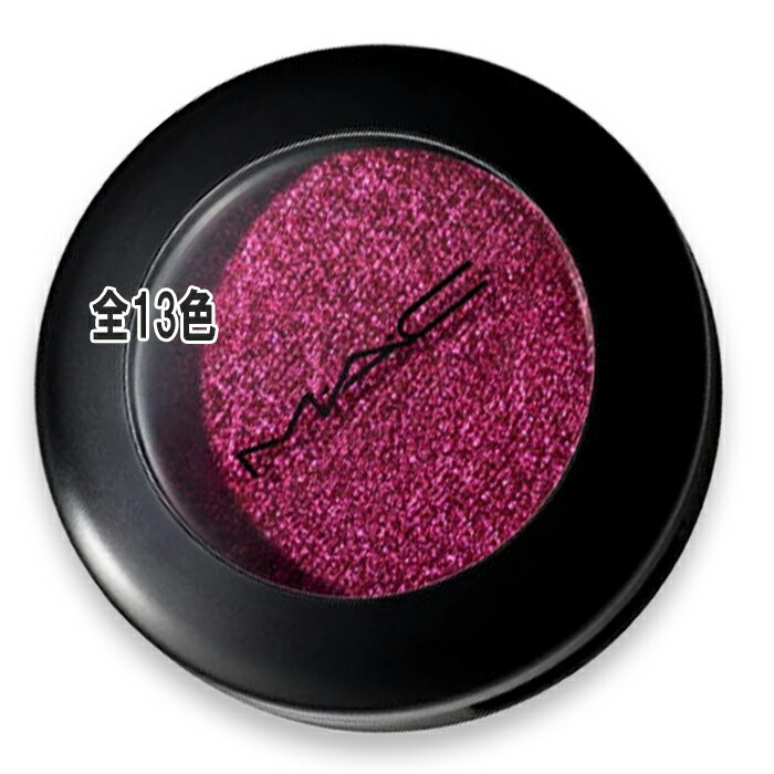 商品名 M・A・C(マック) アイシャドウ メタリック 商品説明 金箔のようにさっと溶け込む、フューチャリスティックで大胆な輝きのアイシャドウ。ひと塗りで引力を放つ目元に仕上げます。進化した次世代フォーミュラで、ひと塗りで思い通りの発色へ。...