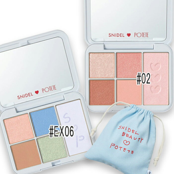 SNIDEL BEAUTY(スナイデル ビューティ) フェイス スタイリスト n ＜POTETE collaboration＞2026年6月10日より順次発送