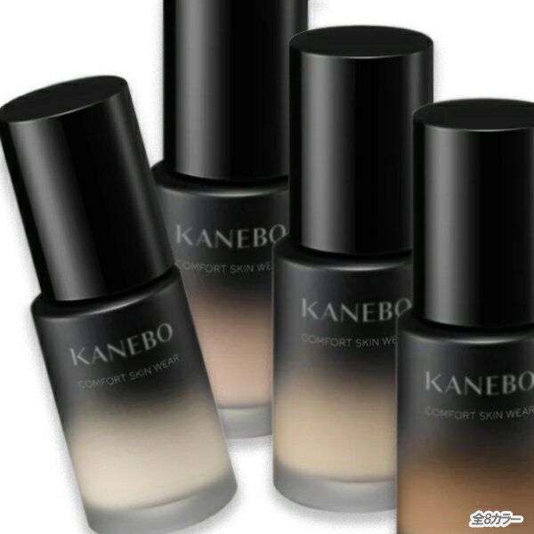 KANEBO(カネボウ) カネボウ コンフォートスキン ウェア 30mL 2023年8月25日より順次発送のサムネイル