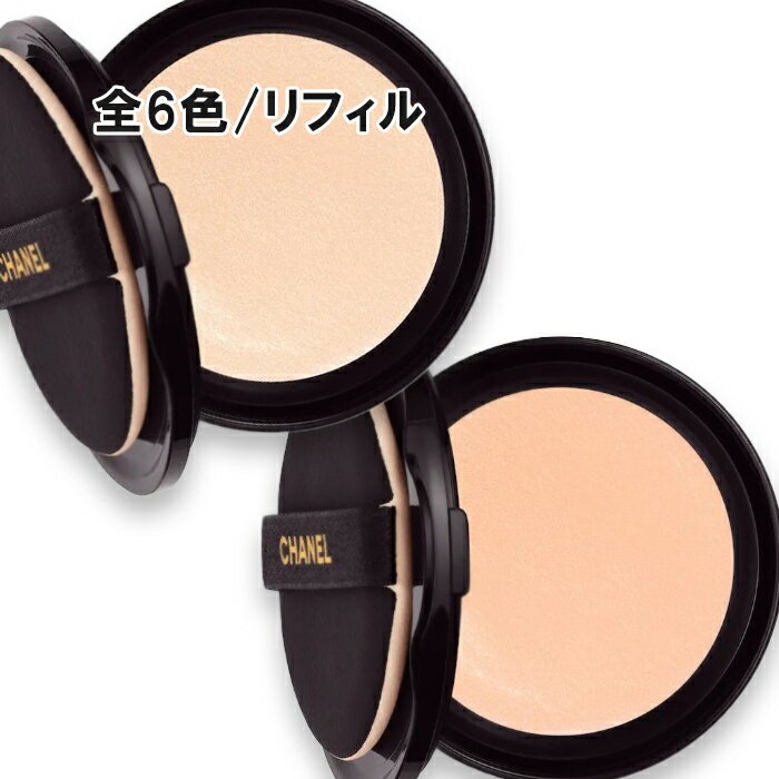 商品名 CHANEL(シャネル) サブリマージュ レサンス ドゥ タン クッション リフィル 商品説明 こちらは詰め替え用となります。ケースは付属しておりません。シャネル最高峰のスキンケア「サブリマージュ」から待望のクッション ファンデーションが登場。「サブリマージュ」のスキンケア ラインと共通成分を贅沢に使用した、まるでスキンケアのようなベースメイク。シャネルのファンデーションの中でも、リッチな艶めき感がピカイチで、肌にのせるたびに、明るいつやを肌にプラスしてくれる。 メーカー CHANEL(シャネル) 広告文責 はくちょうまる合同会社　03-6447-7112 商品区分 ファンデーション