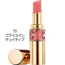 イヴ サンローラン（YVES SAINT LAURENT (YSL)） ルージュ ヴォリュプテ シャイン 15（コライユインテュイティブ） 4ml 海...