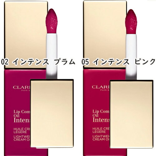 CLARINS(クラランス)コンフォート リ