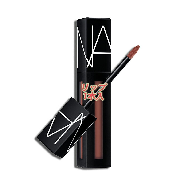 ナーズ（5000円程度） NARS(ナーズ) パワーマットリップピグメント