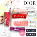 【あす楽 14時〆 土日も出荷】 【無料 名入れ】Dior(ディオール) ディオール アディクト リップ マキシマイザー