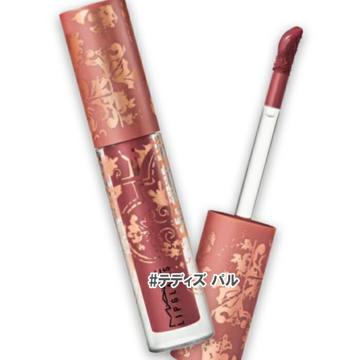Rakuten - M・A・C(マック) 【数量限定】リップガラス テディズ パル