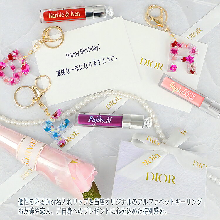 【名入れギフト】Dior ディオール アディクト リップ マキシマイザー&アルファベットキーリング ギフトセット 純正ラッピング有 リップケア グロス ティント デパコス ブランド 名前入れ コスメ 化粧品 正規品 誕生日プレゼント 女性 彼女 cinderellabeaute-10041473 Cinderella Beaute サンプル画像3