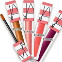 NARS(ナーズ) 【数量限定】アフターグロー リップオイル
