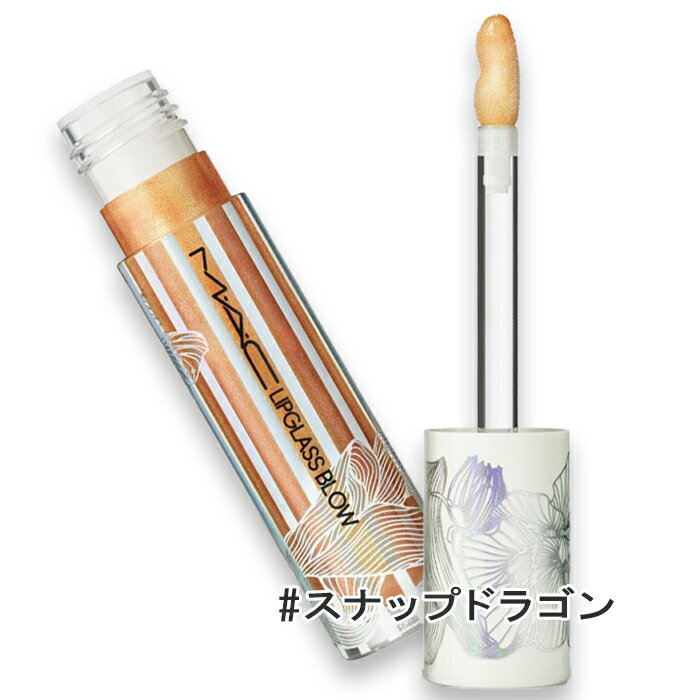 乐天商城 - M・A・C(マック) 【数量限定】リップガラスブロウ 5mL スナップドラゴン