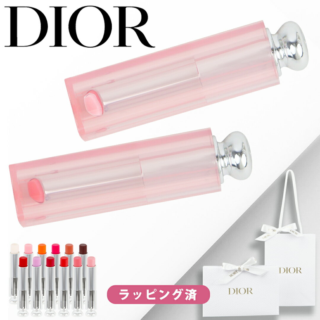【あす楽 14時〆 土日も出荷】【ギフトセット】 Dior ディオール アディクト リップ グロウ DIOR オリジナルラッピング+ショップバッグ付 ディオール...