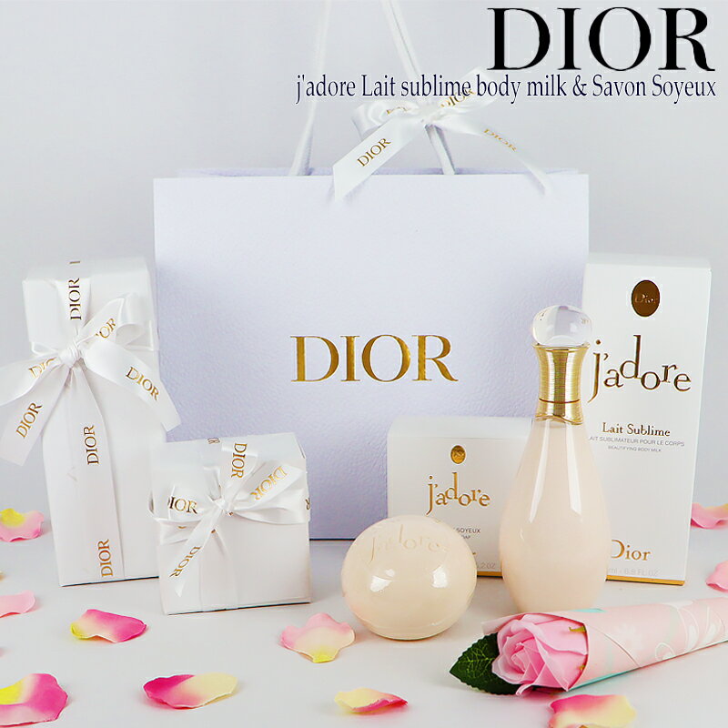 Dior(ディオール) 【ギフトセット】 ジャドール シルキー ソープ 150g + ジャドール ボディ ミルク 200mL 1