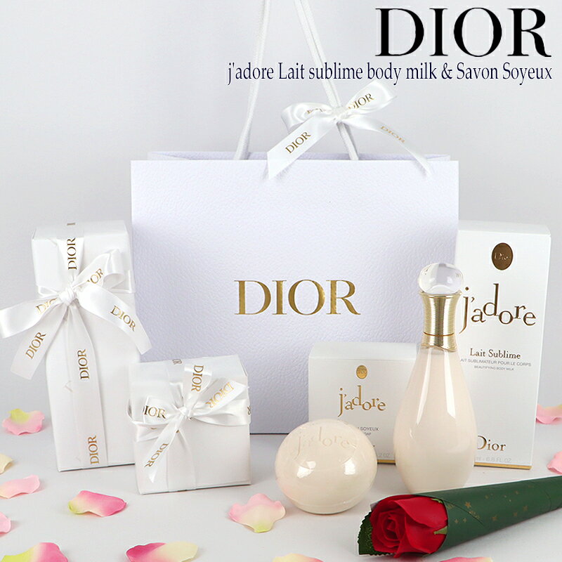 Dior(ディオール) 【ギフトセット】 ジャドール シルキー ソープ 150g + ジャドール ボディ ミルク 200mL 2