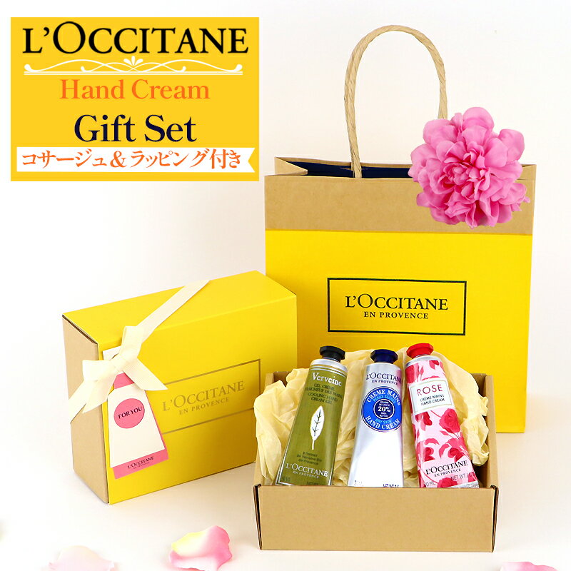 ロクシタン L'OCCITANE(ロクシタン) ハンドクリーム3本ギフトセット(ダリアコサージュ付き)