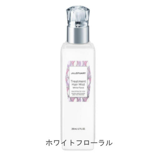 JILL STUART(ジルスチュアート) ジルスチュアート トリートメント ヘアミスト 200mL