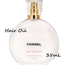 CHANEL(シャネル)チャンス オー タンドゥル ヘア オイル 35mL