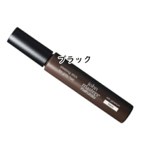 商品名 john masters organics(ジョンマスターオーガニック)スリーキングスティックフォーグレイヘアBL 15g#ブラック 商品説明 根元の白髪を手軽にリタッチカバーして、浮き毛を抑えるカラースタイリングスティック。毛足が長く繊維のやわらかいブラシが髪の1本1本にアプローチし、フェイスラインやトップの目立つ白髪をカバーして自然なブラックに。さらに保湿オイルが髪に潤いを与えて、浮き毛や切れ毛を整えます。＜使用方法＞まっすぐにキャップを引き抜き、ブラシで整えたい毛に塗布します。・乾いた髪にお使いください。・白髪染めではありません。・通常のシャンプー剤で落ちます。塗布した部分にシャンプー剤をよくなじませて、十分にすすいでください。・汗を大量にかくと色落ちすることがあります。・衣服などについた場合は、通常の洗濯洗剤で落とすことが可能です。 メーカー john masters organics(ジョンマスターオーガニック) 広告文責 はくちょうまる合同会社　03-6447-7112 商品区分 シャンプー・コンディショナー・その他ヘアケア、スタイリング全般