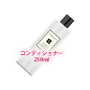 JO MALONE LONDON(ジョー マローン ロンドン) ライム バジル & マンダリン コンディショナー 250mL